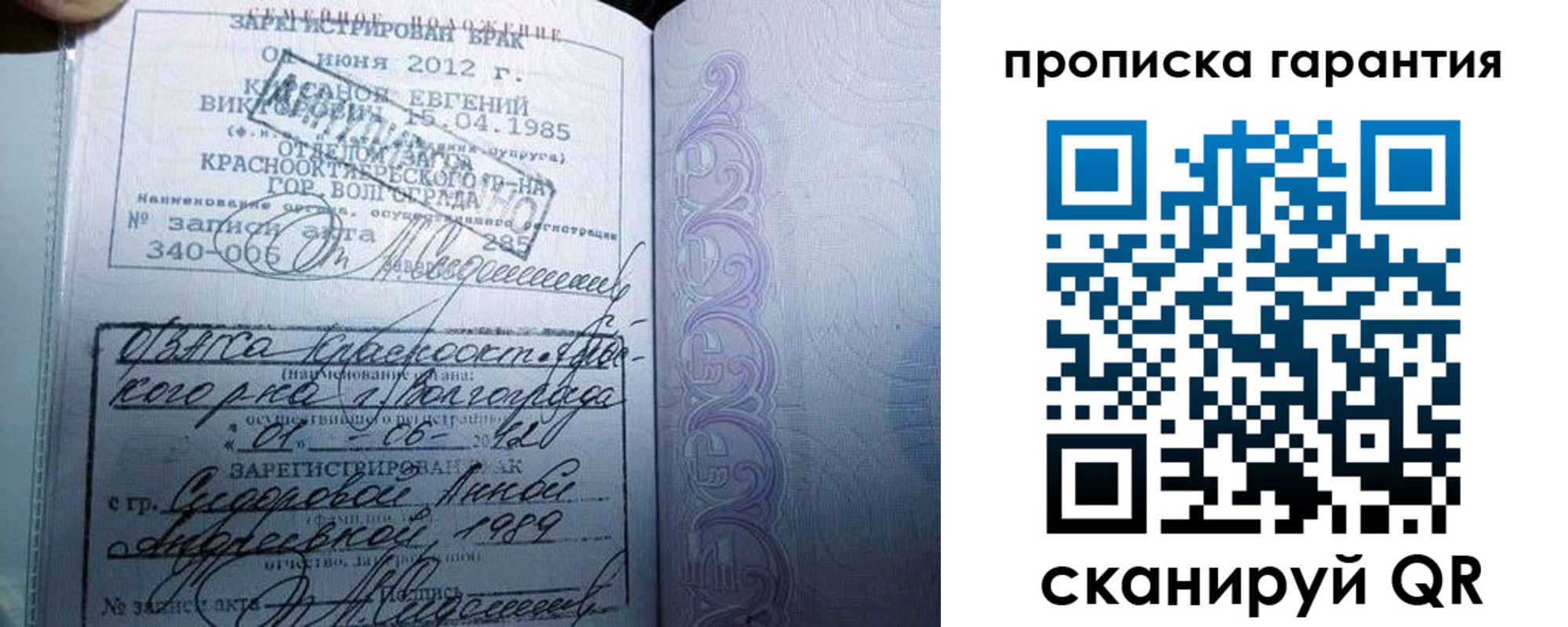 прописка в Дагестанских Огнях