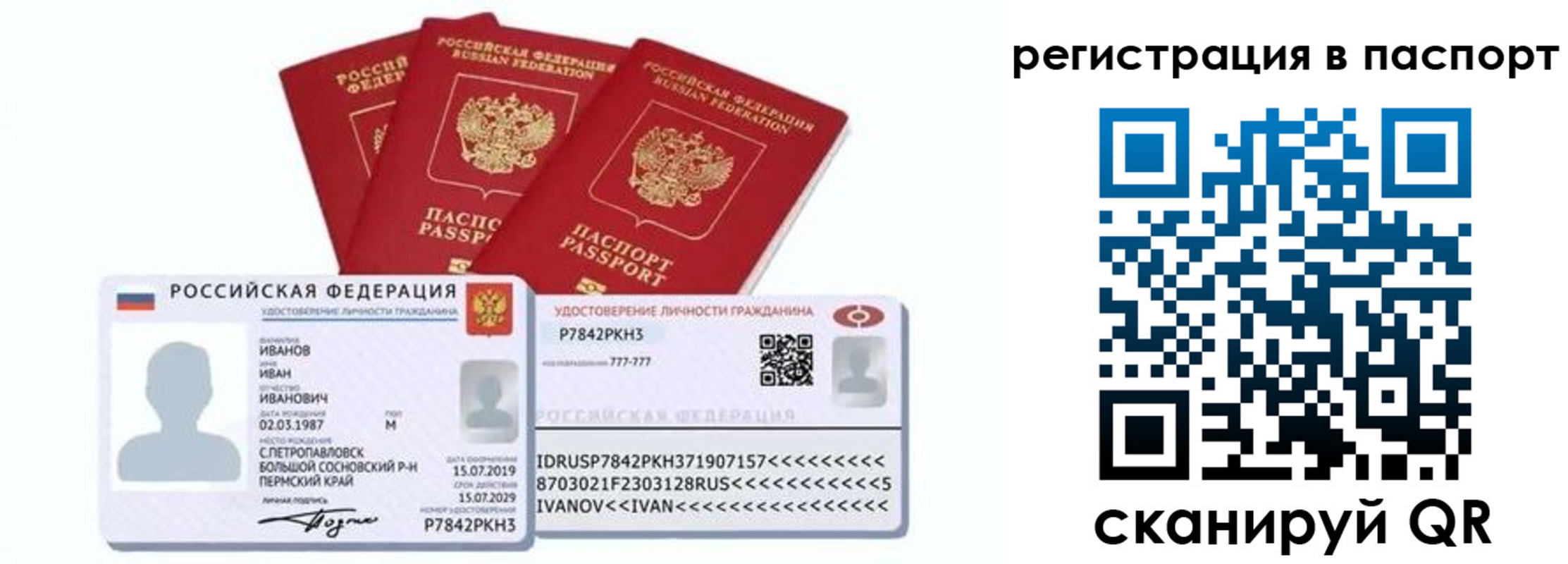 временная регистрация в Дагестанских Огнях