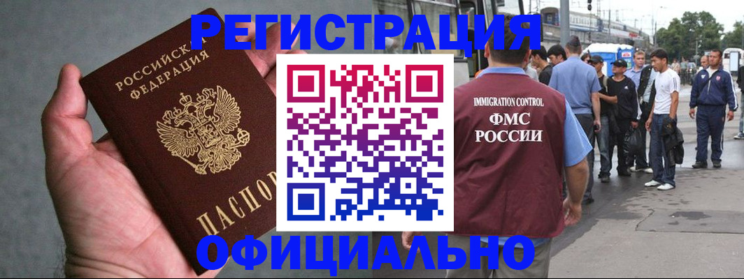 прописка в Дагестанских Огнях