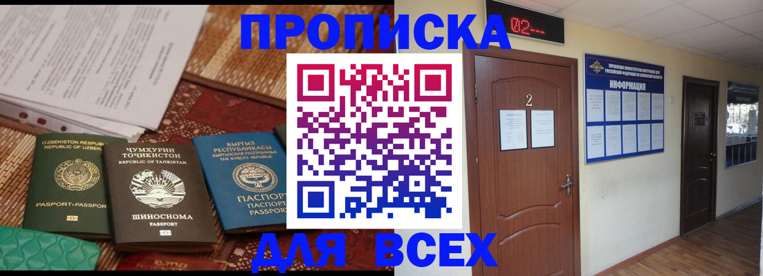временная регистрация надежно в Дагестанских Огнях