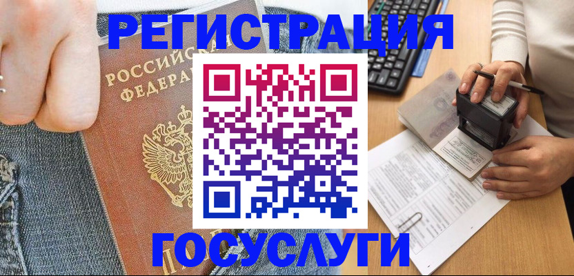 временная регистрация для школы в Дагестанских Огнях