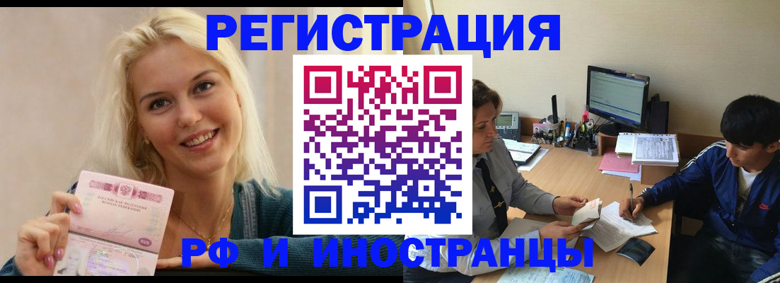 временная регистрация купить в Дагестанских Огнях