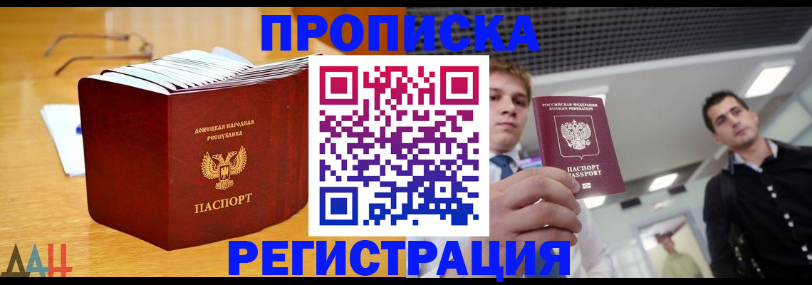 где прописаться в Дагестанских Огнях