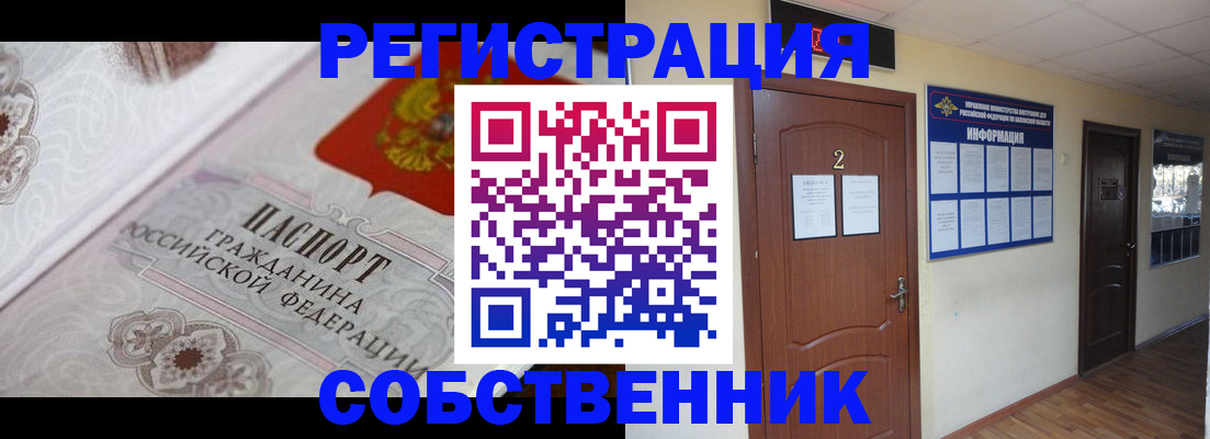 прописка 2025 в Дагестанских Огнях