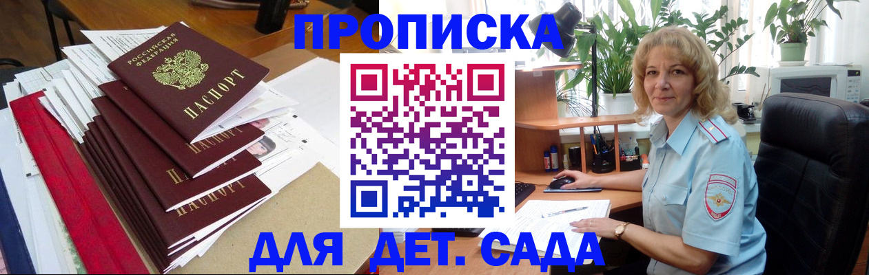 временная регистрация законно в Дагестанских Огнях