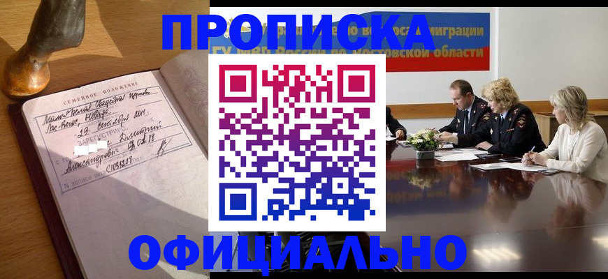 прописка гарантия в Дагестанских Огнях