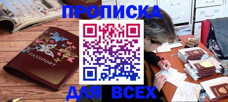 регистрация в Дагестанских Огнях