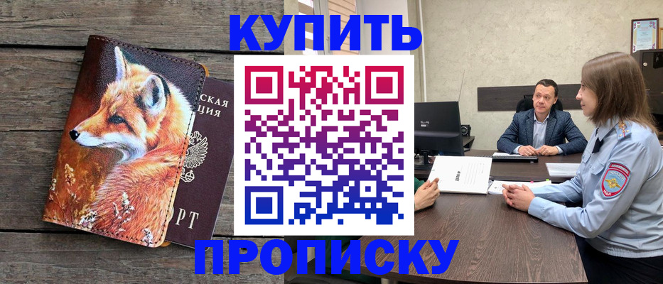 временная регистрация надежно в Дагестанских Огнях